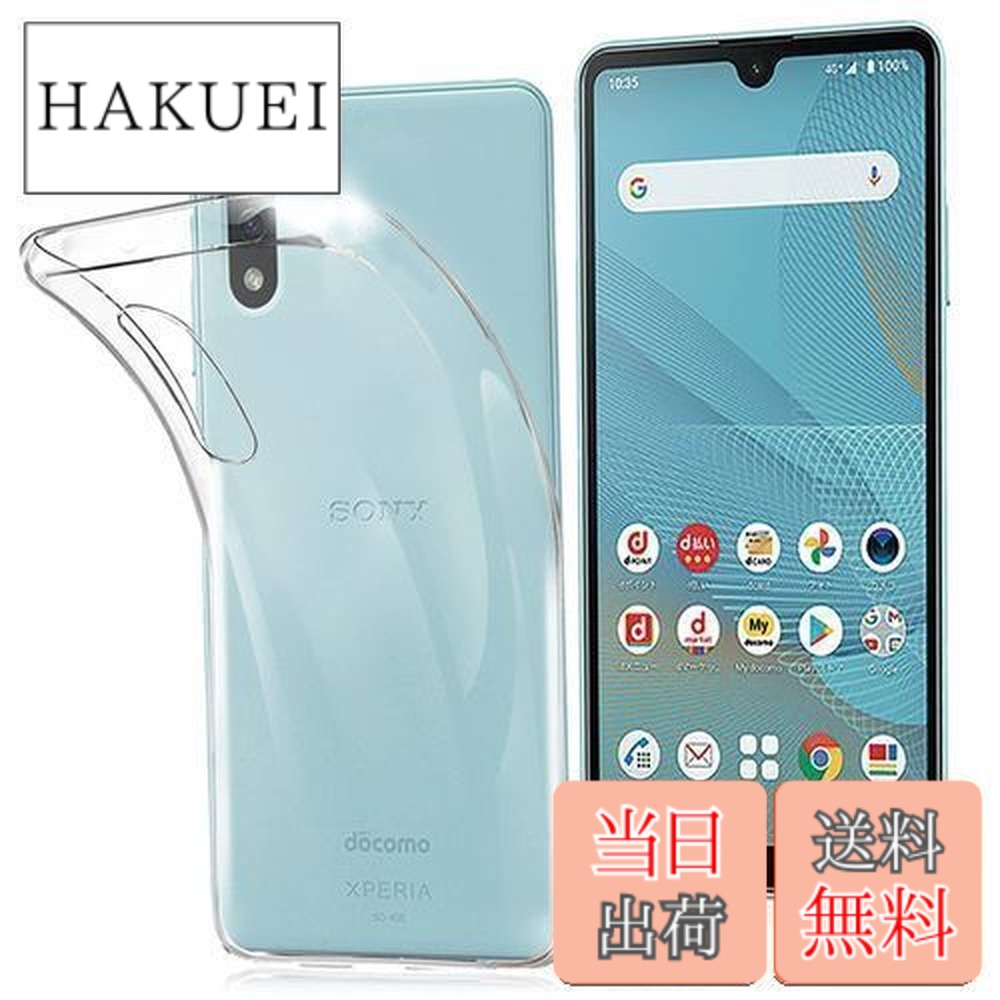 楽天市場】【送料無料】FOR Sony Xperia Ace II SO-41B docomo ケース