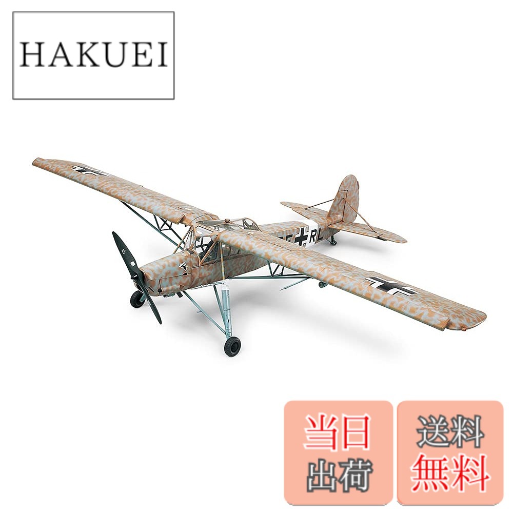 タミヤ 傑作機シリーズ 1/48 No.100 フィーゼラーFi156Cシュトルヒ