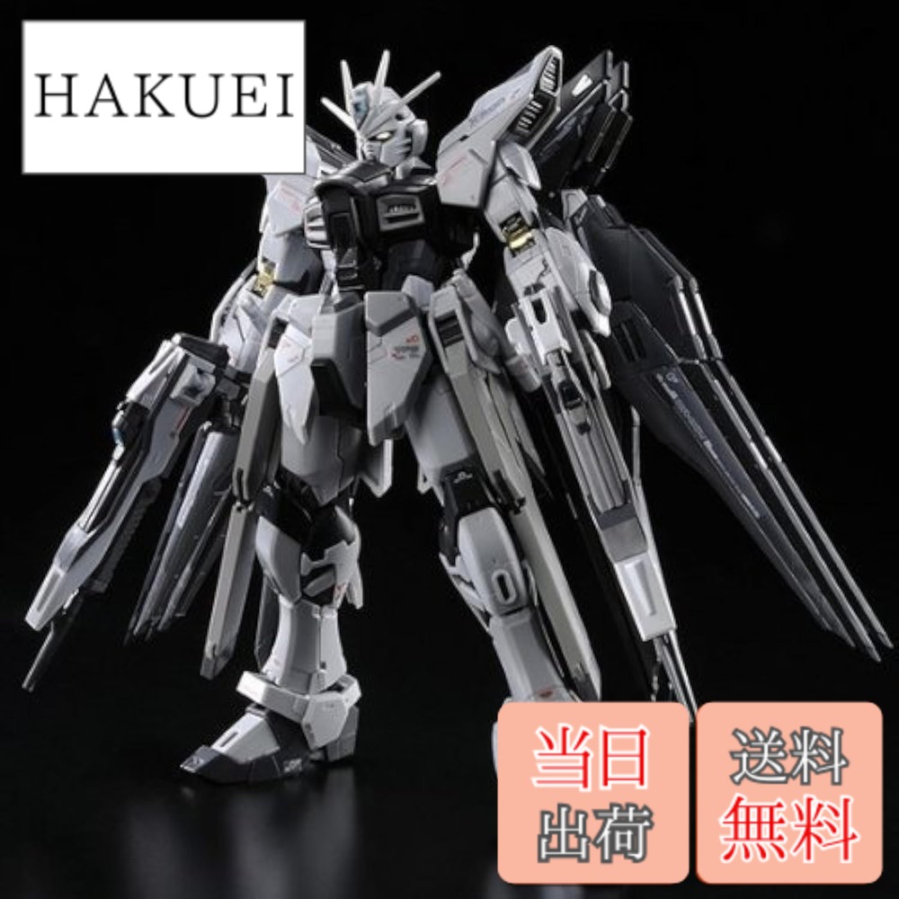 楽天市場】ストライクフリーダムガンダム ディアクティブモード