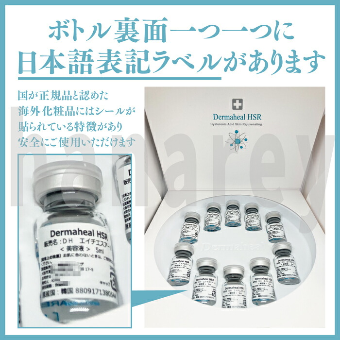 楽天市場】【国内発送】正規品保証 ダーマヒール HSR 【5瓶のみ】【箱