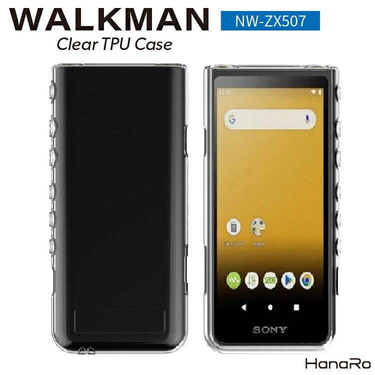 楽天市場】SONY WALKMAN ケース クリア sony walkman NW-ZX507 保護 耐