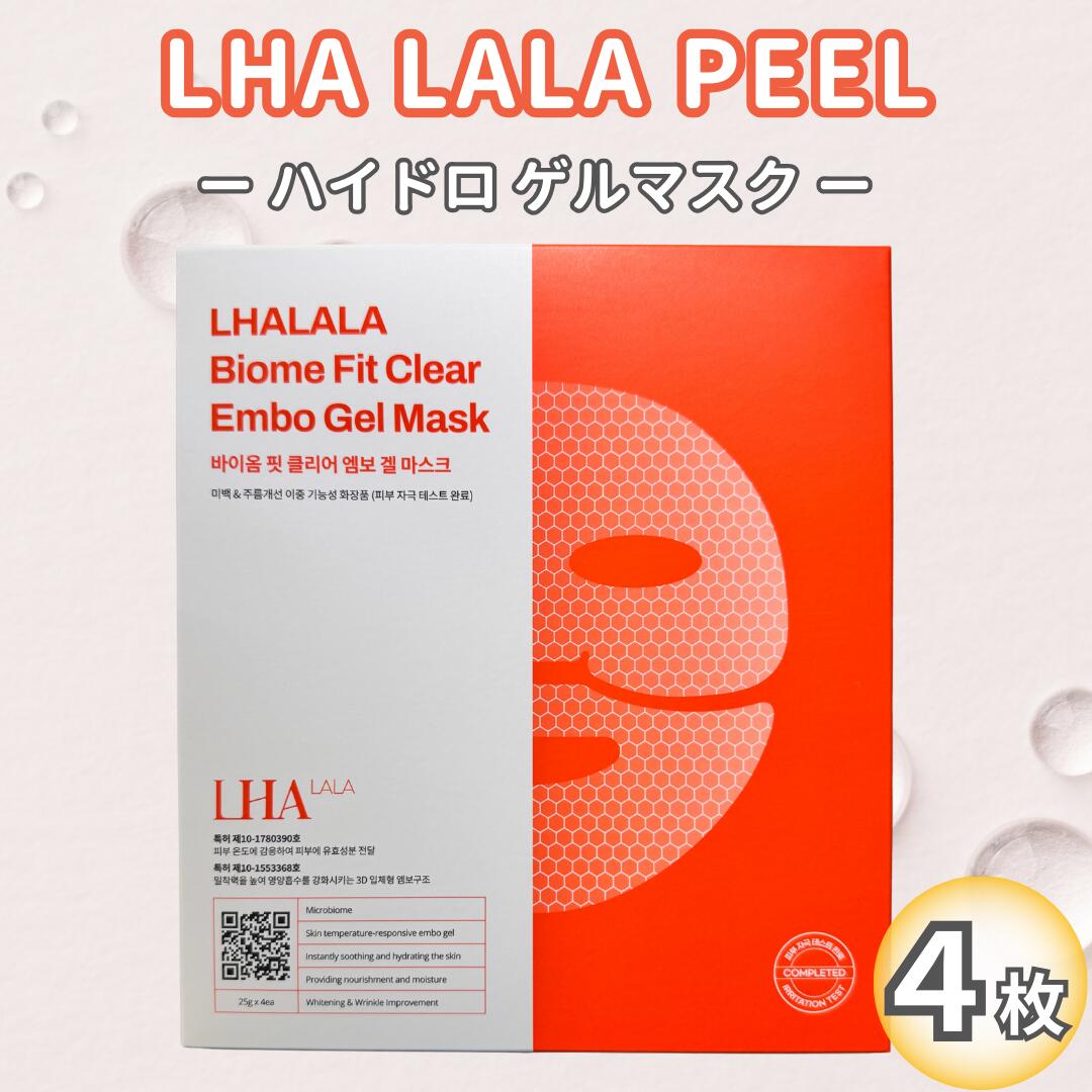 楽天市場】LHA LA LA PEEL ララピール ハイドロ ゲルマスク 4枚入
