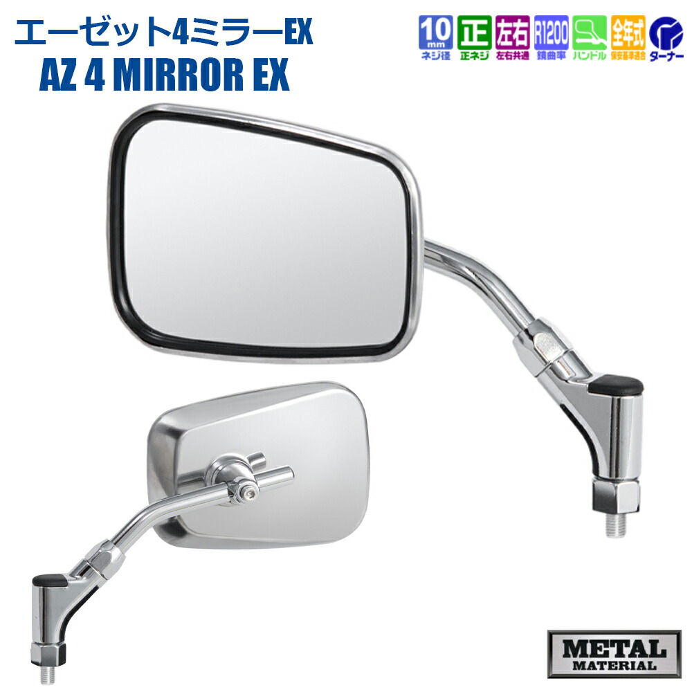 楽天市場】【 左右共通 片側1本 】 バイク ミラー タナックス TANAX