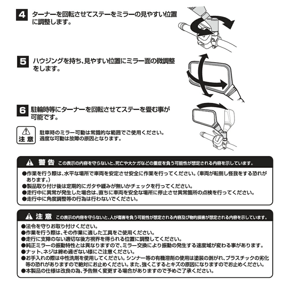 楽天市場】バイク ミラー レトロ スクエア TANAX NA-015R NA-015L