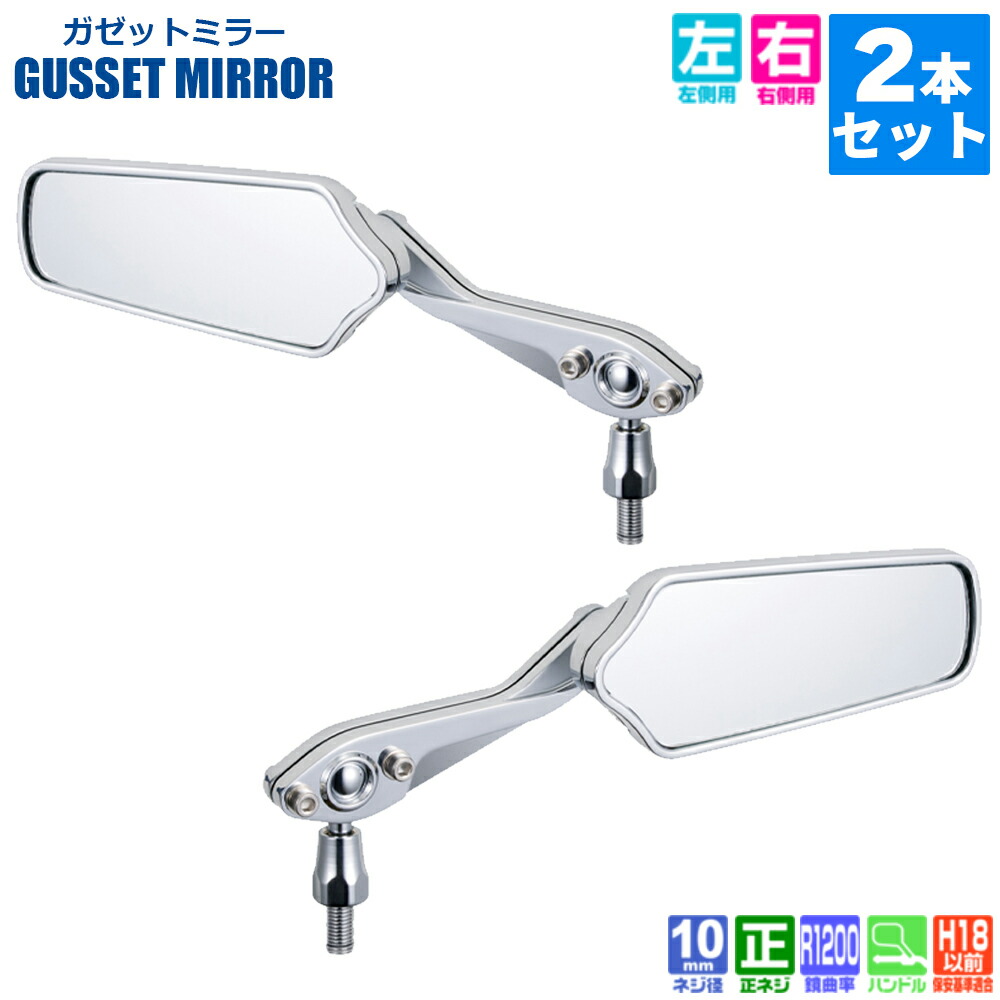 楽天市場】【 左右 2本 セット 】 タナックス ナポレオン ナポミラ