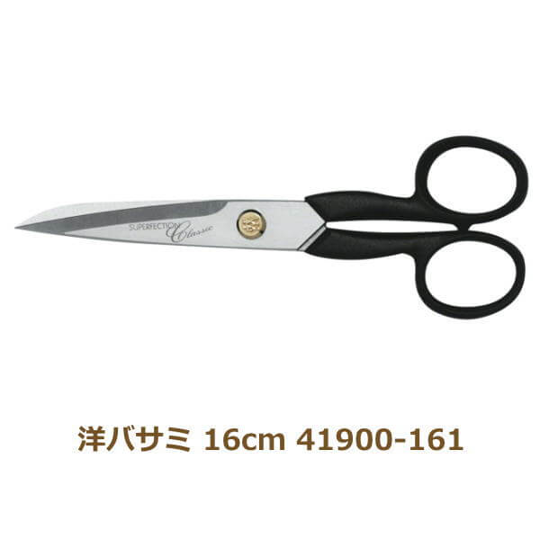 楽天市場】ヘンケルス ツヴィリング 洋バサミ 16cm 41900-161 スーパー