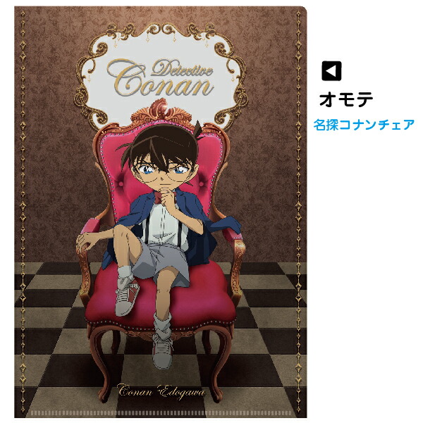 名探偵コナン フライヤー 帯 クリアファイル ふせん など 計18種19