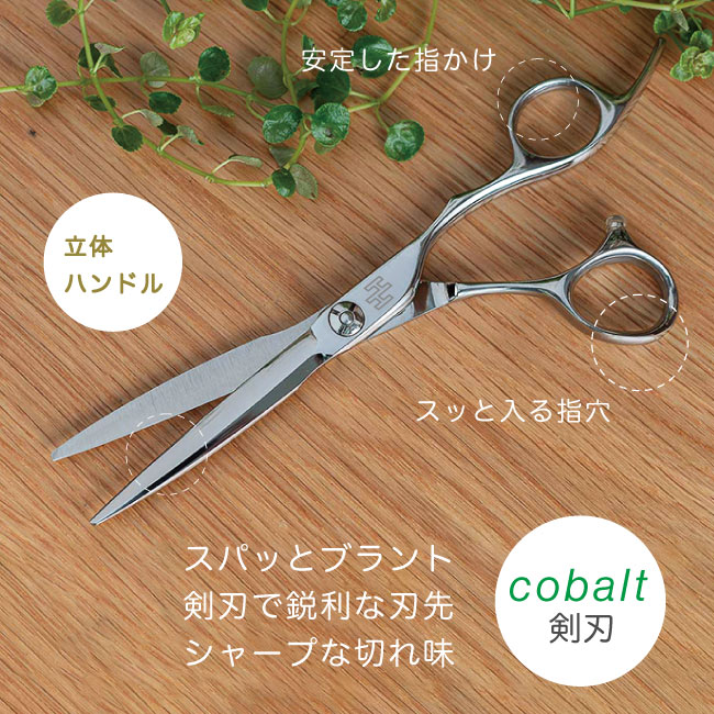 いちろうさま専用○コバルトセニングシザー ○15%○すき鋏○美容○理容