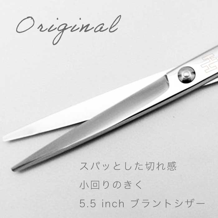 楽天市場】【送料無料 完全プロ仕様】【ハサミハウス】 W シザー5.5