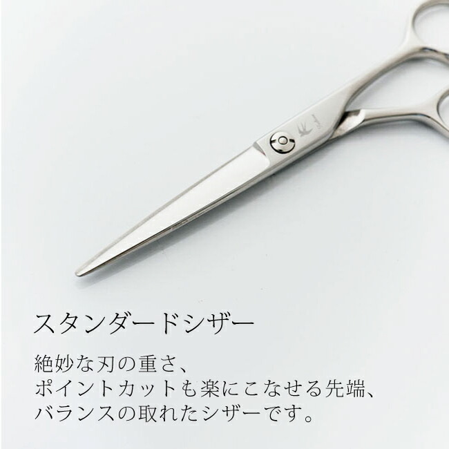 楽天市場】【飛燕シザー】GJ シザー 5.5/6.0インチ プロ用 [送料無料