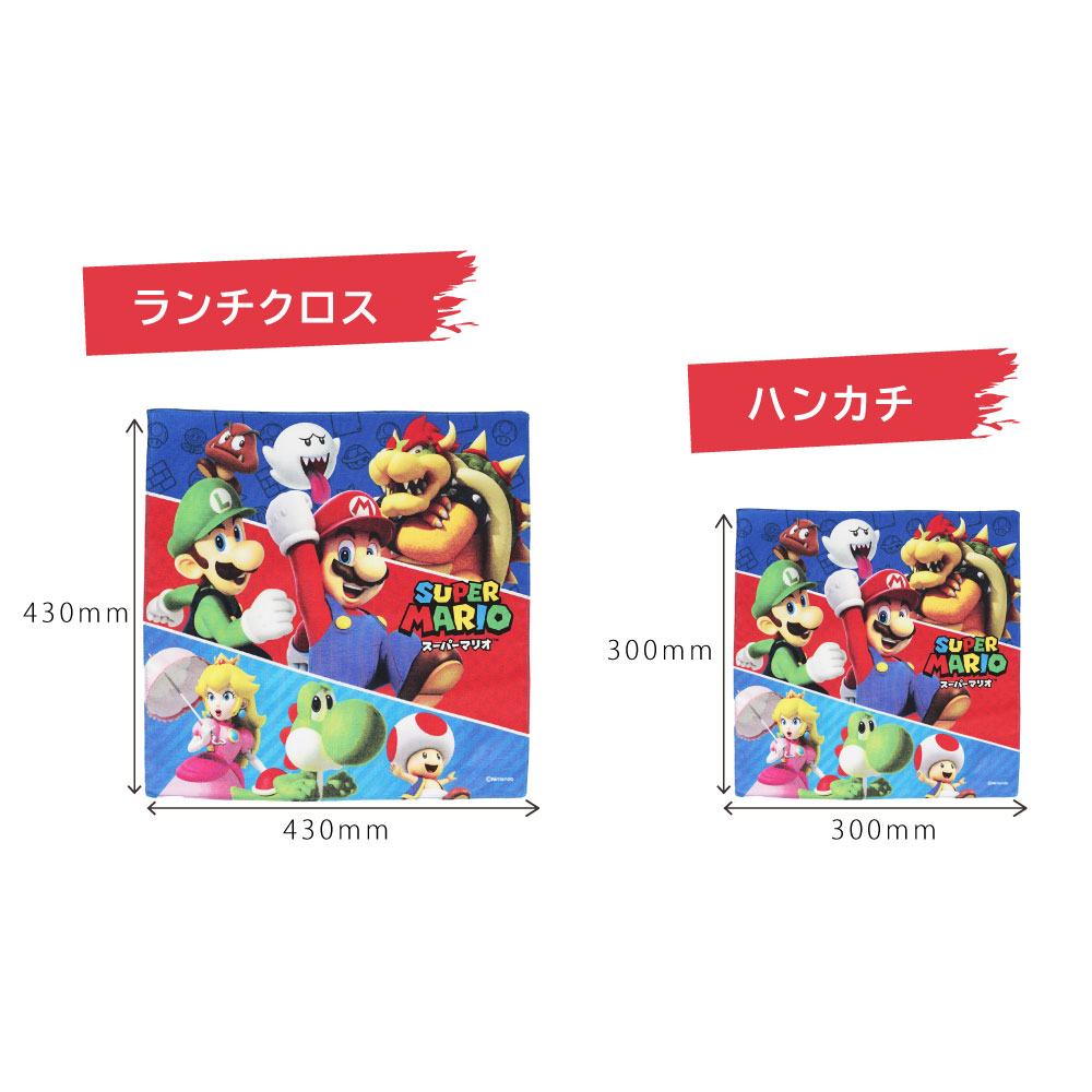 楽天市場】【セット割10%OFF】スーパーマリオ 入園入学 5点セット 準備