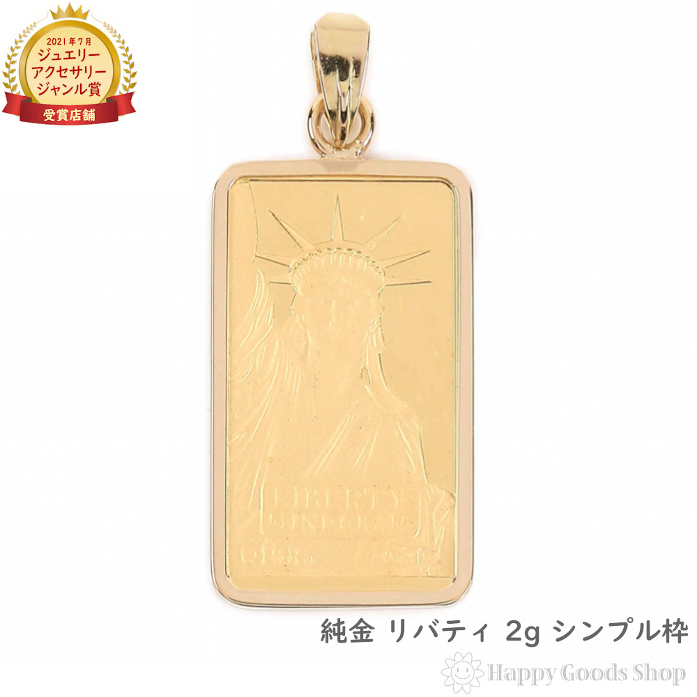 楽天市場】【在庫限り】 純金 インゴット 2g ペンダントトップ