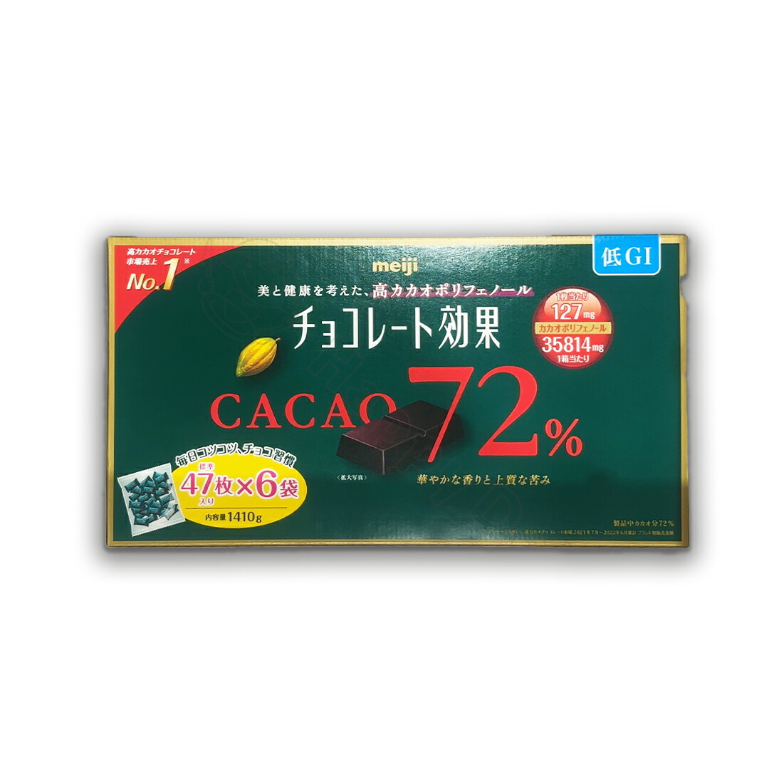 楽天市場】大容量 明治 チョコレート効果 カカオ 72% 47枚×6袋 1410g