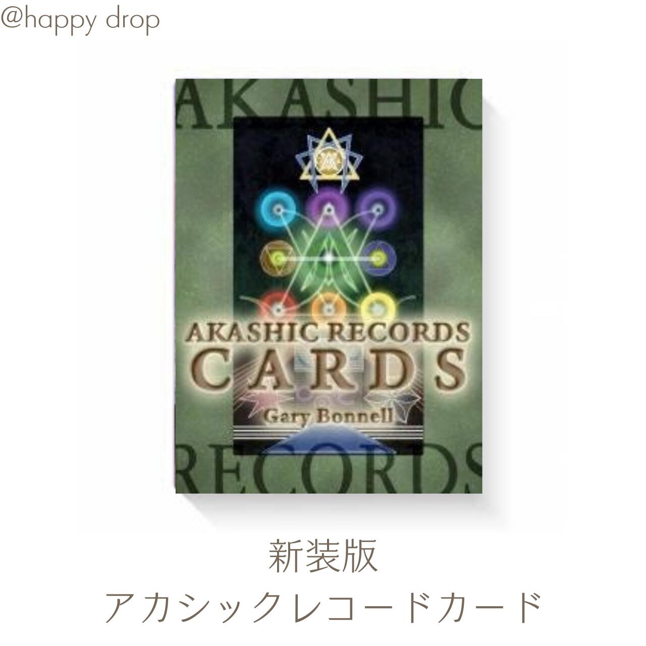 楽天市場】新装版アカシックレコードカード タロットカード オラクル