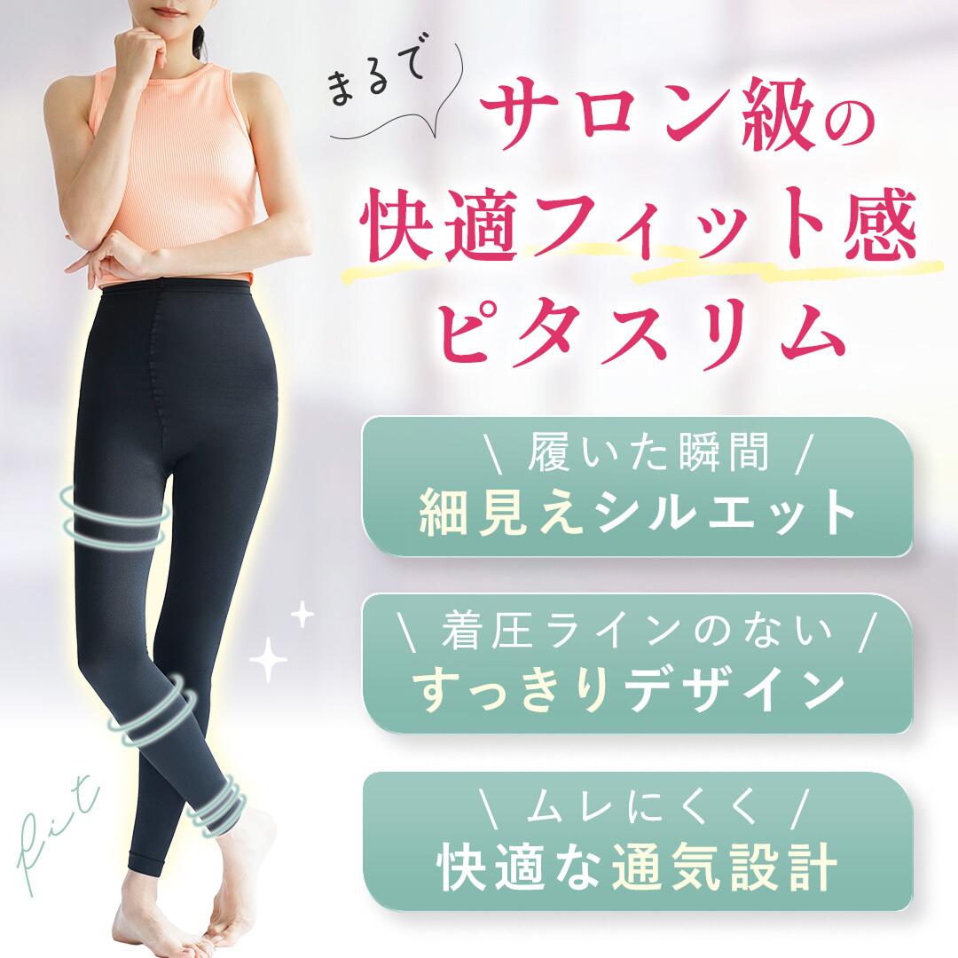 楽天市場】[鎌倉ライフ] あしやすめピタスリム 着圧ソックス