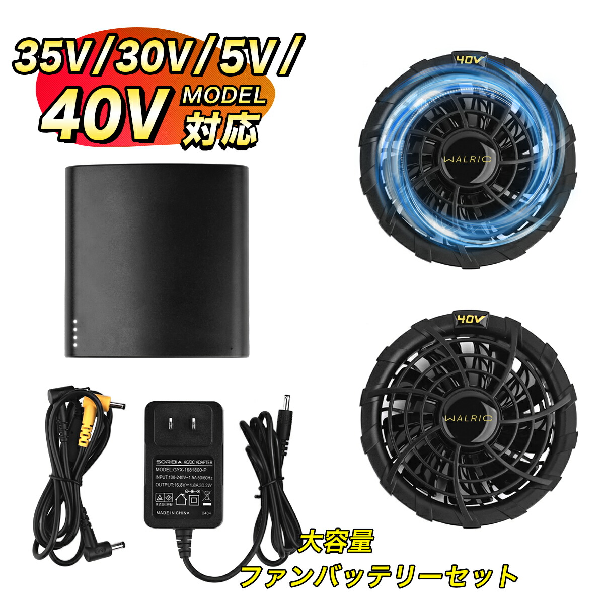 楽天市場】[即日出荷] 空調作業服用 ファンバッテリーセット ファン