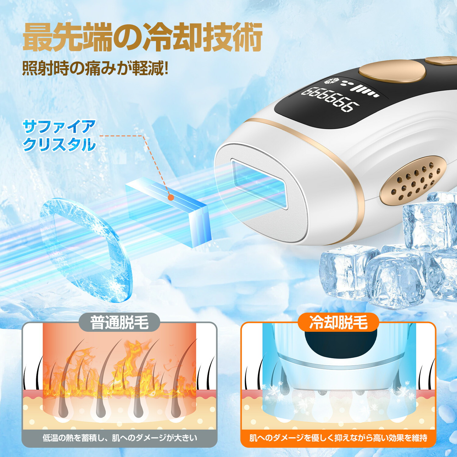 脱毛器 美容器 脱毛機 脱毛器具 医療脱毛 | ZX-CLINIC【公式】｜大阪