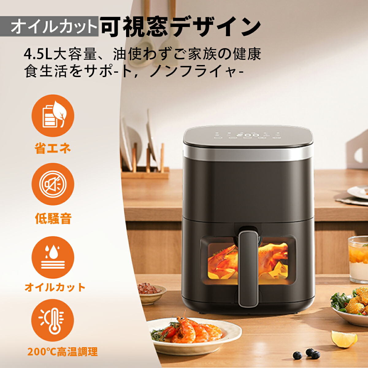 楽天市場】ノンフライヤー 4.5L大容量＜可視窓付き＆専用レシピ付