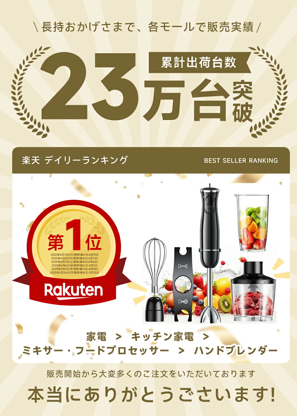 楽天市場】ブレンダー＼楽天常連1位☆23万台突破！／ハンドブレンダー