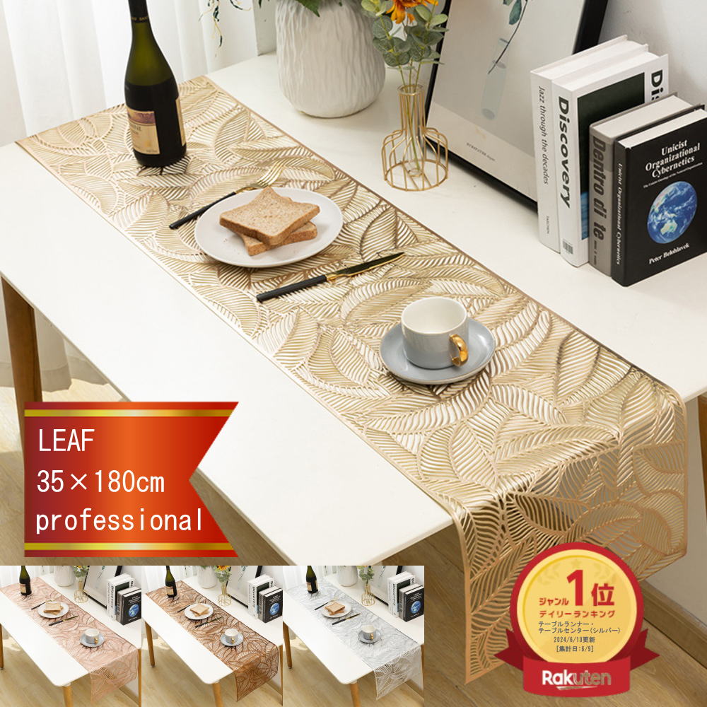 楽天市場】テーブル ランナーの通販