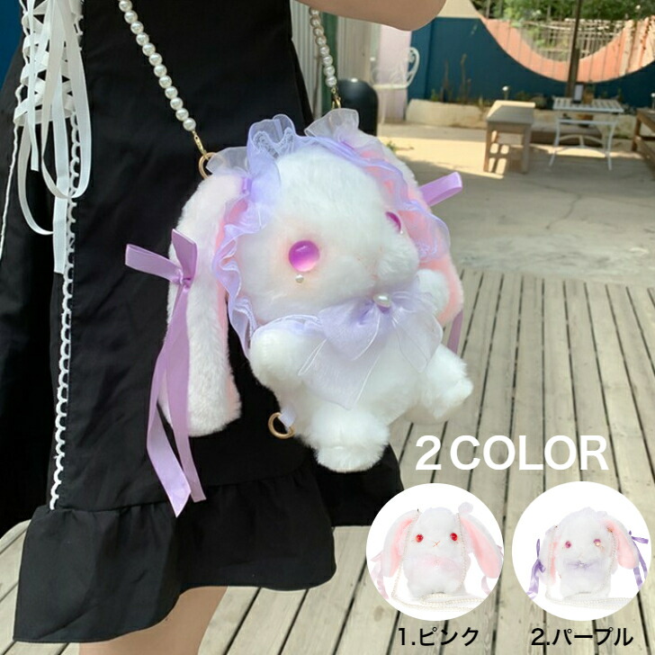 楽天市場】【ピンク＆パープル】 ショルダーバッグ ポシェット うさぎ
