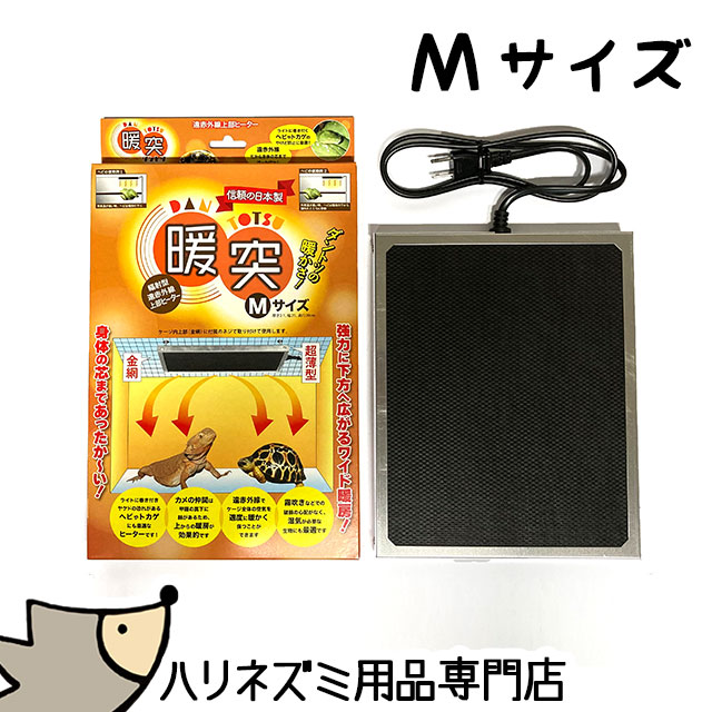 楽天市場】暖突 ケージの通販