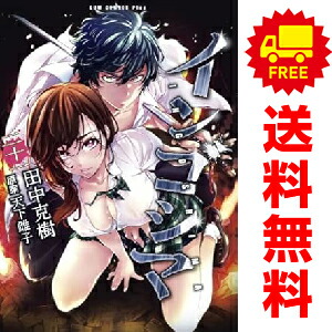 楽天市場】送料無料【中古】【予約商品】インゴシマ 1〜20巻 までの