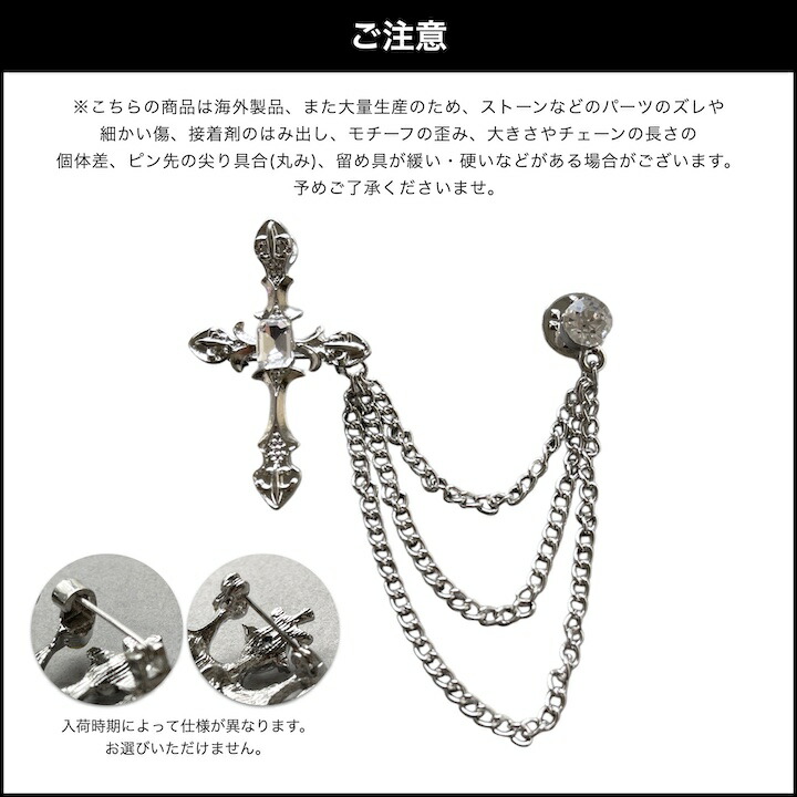 楽天市場】【本日限定8%OFF対象】【訳あり】クロス チェーン ブローチ