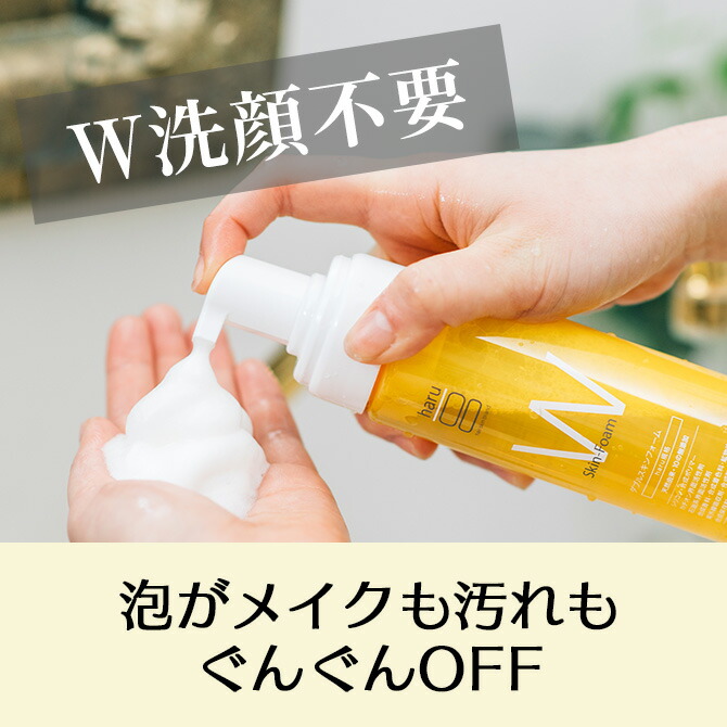 楽天市場】W洗顔不要の泡洗顔 haru「ダブルスキンフォーム」 100%天然