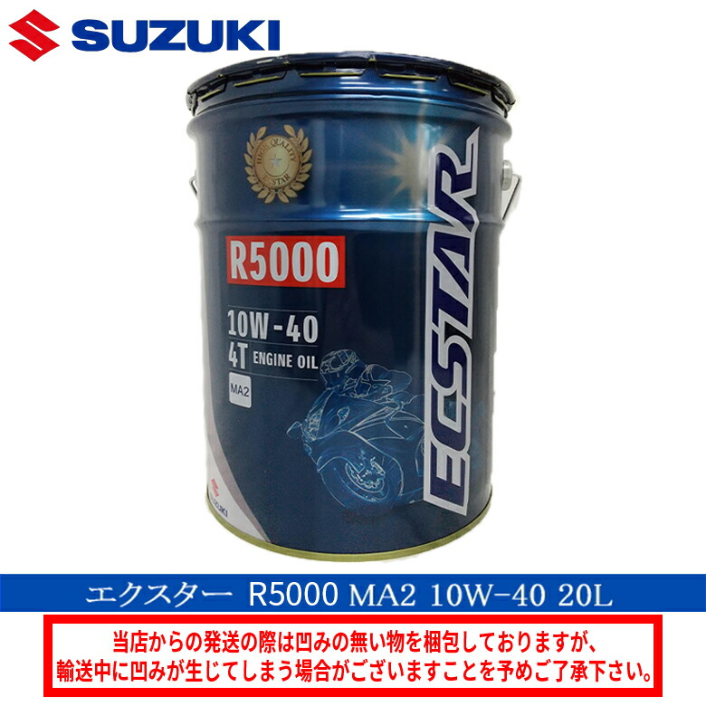 楽天市場】エクスター r5000 20lの通販