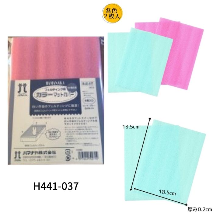 楽天市場】フェルティング用マット 3種 および マットカバー 2種