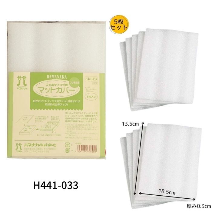 楽天市場】フェルティング用マット 3種 および マットカバー 2種