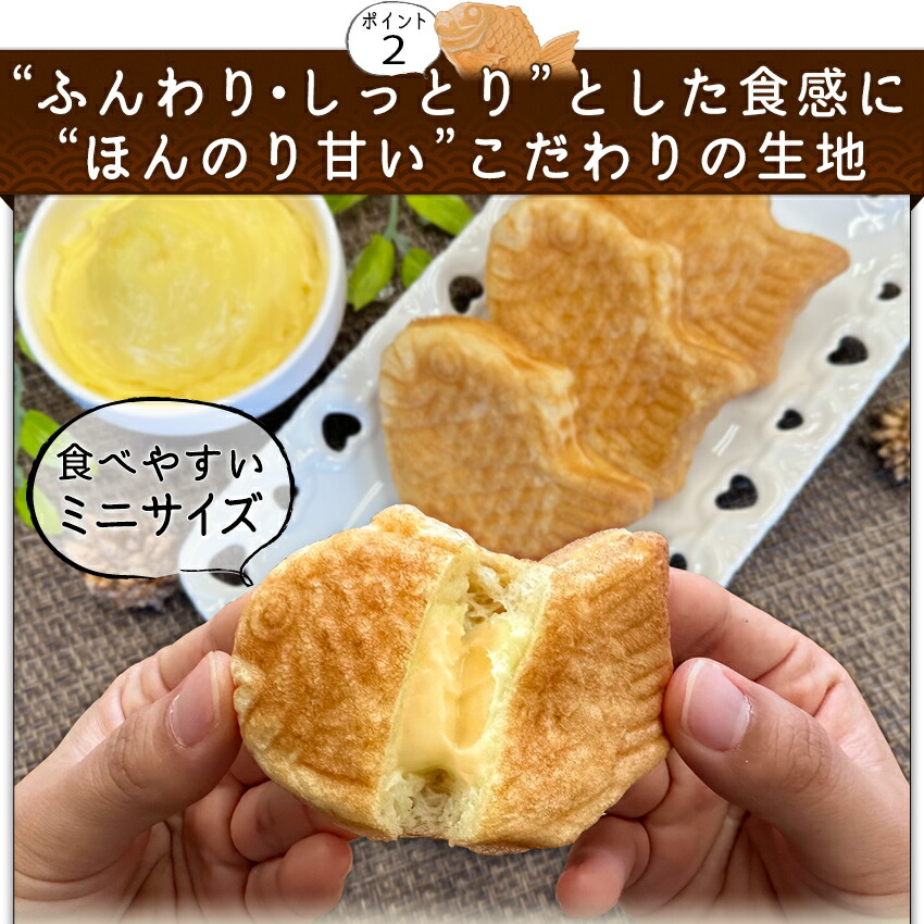 楽天市場】【今だけ5％OFF】 カスタードクリームたい焼きミニサイズ