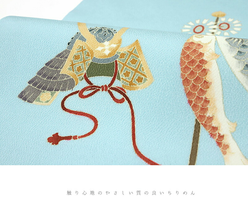 楽天市場】秀美 名古屋帯 十日町友禅 正絹 水色 兜 鯉のぼり 菖蒲 端午