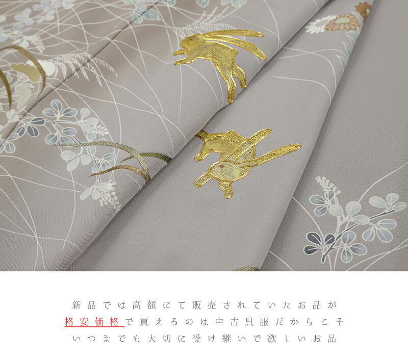 楽天市場】【 中古 】 訪問着 正絹 手描き友禅 灰色 うさぎ お月見