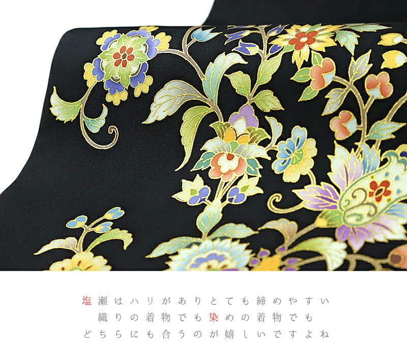 楽天市場】岡重 名古屋帯 九寸 正絹 本加工友禅 駒塩瀬 黒地 黄色 橙