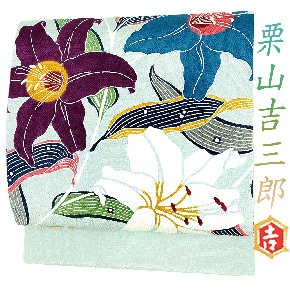 楽天市場】栗山吉三郎 名古屋帯 栗山紅型 和染紅型 紅型染 正絹 青 青