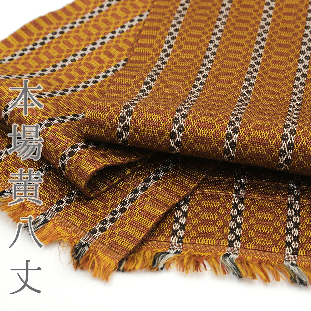 楽天市場】本場 黄八丈 帯の通販