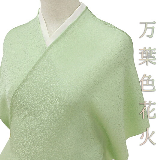 正絹 寿光織 葉紋地紋様 色無地 着尺 反物（17） 正絹 寿光織 葉