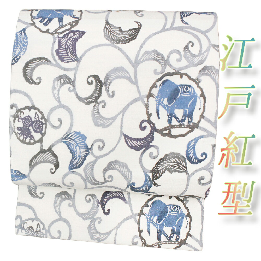 楽天市場】名古屋帯 江戸紅型 紅型染 和染紅型 浜紬 浜つむぎ 網織紬