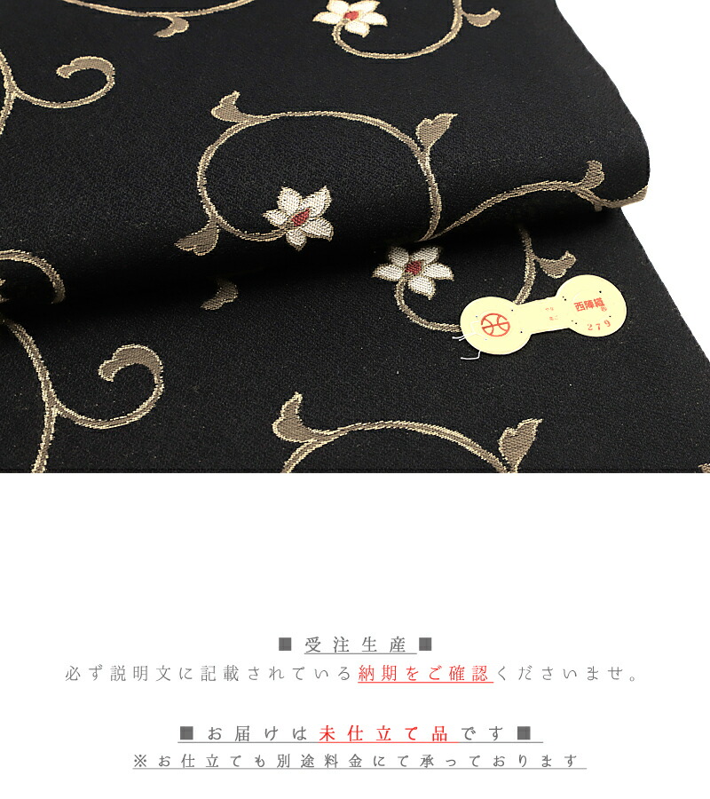 楽天市場】石原さとみ さん 着用柄 名古屋帯 正絹 黒地 金糸 菊 花唐草