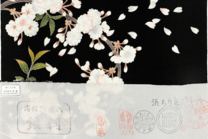 楽天市場】名古屋帯 秀美 十日町友禅 正絹 銀河 九寸 黒地 友禅染 花