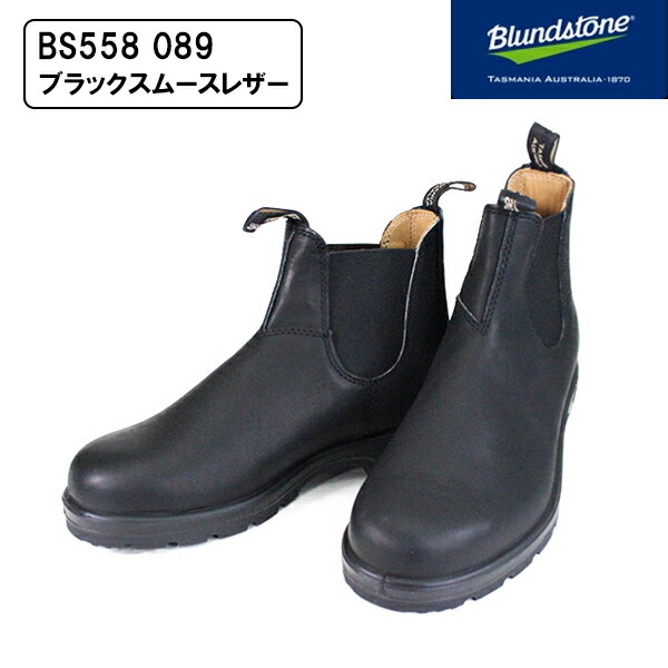 楽天市場】Blundstone ブランドストーン CLASSICS BS550 BS558