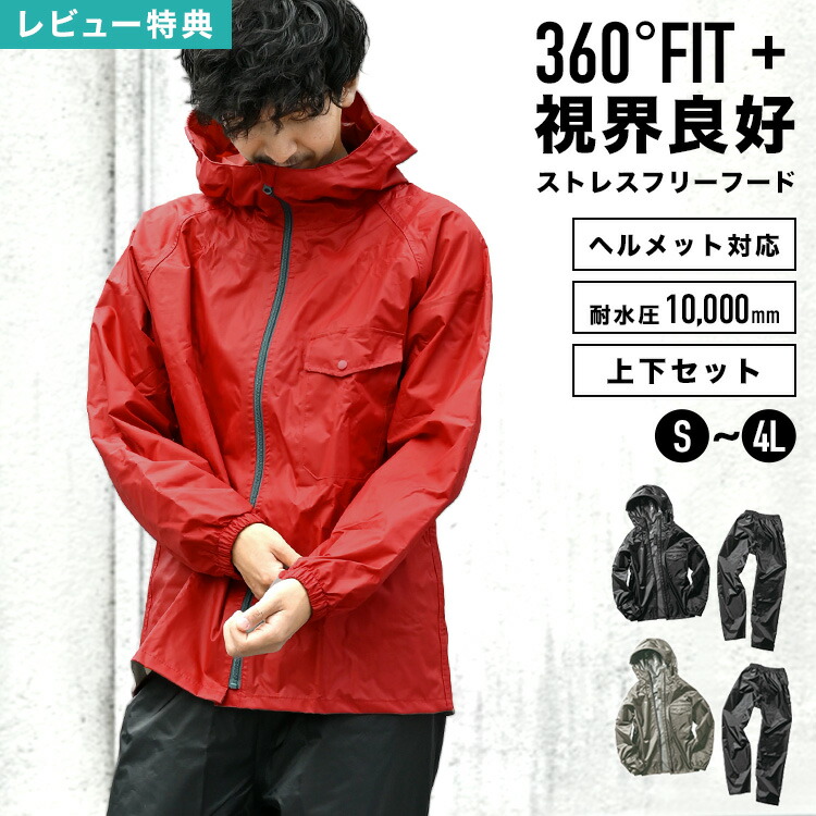 楽天市場】【特典あり】レインウェア 上下セット 防水 メンズ AS-5110