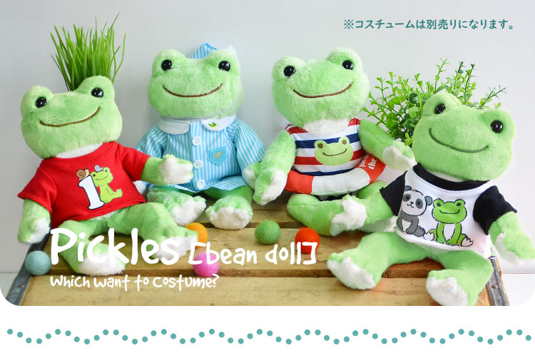 楽天市場】ぬいぐるみ カエル かえるのピクルス ピクルスザフロッグ