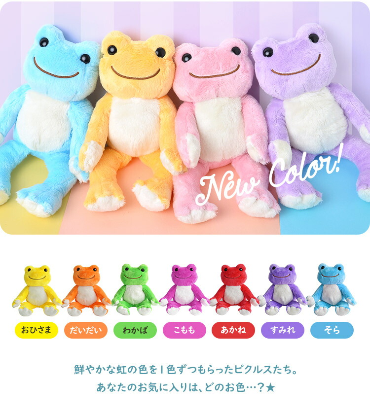 楽天市場】ぬいぐるみ カエル かえる どうぶつ 動物 さらさら