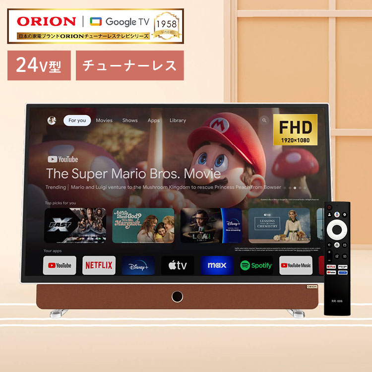 オリオン 24型」の人気商品一覧 | 安い商品を通販サイトから探す