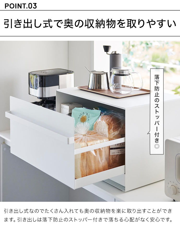 楽天市場】山崎実業 ブレッドケース 引き出し型2段 タワー 1857 1858