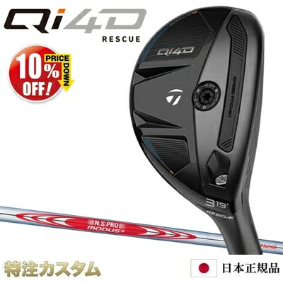 楽天市場】テーラーメイド ユーティリティ usの通販