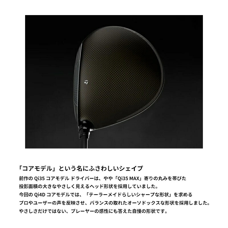楽天市場】テーラーメイド Qi4D ドライバー 日本正規品 2026 TourAD DI